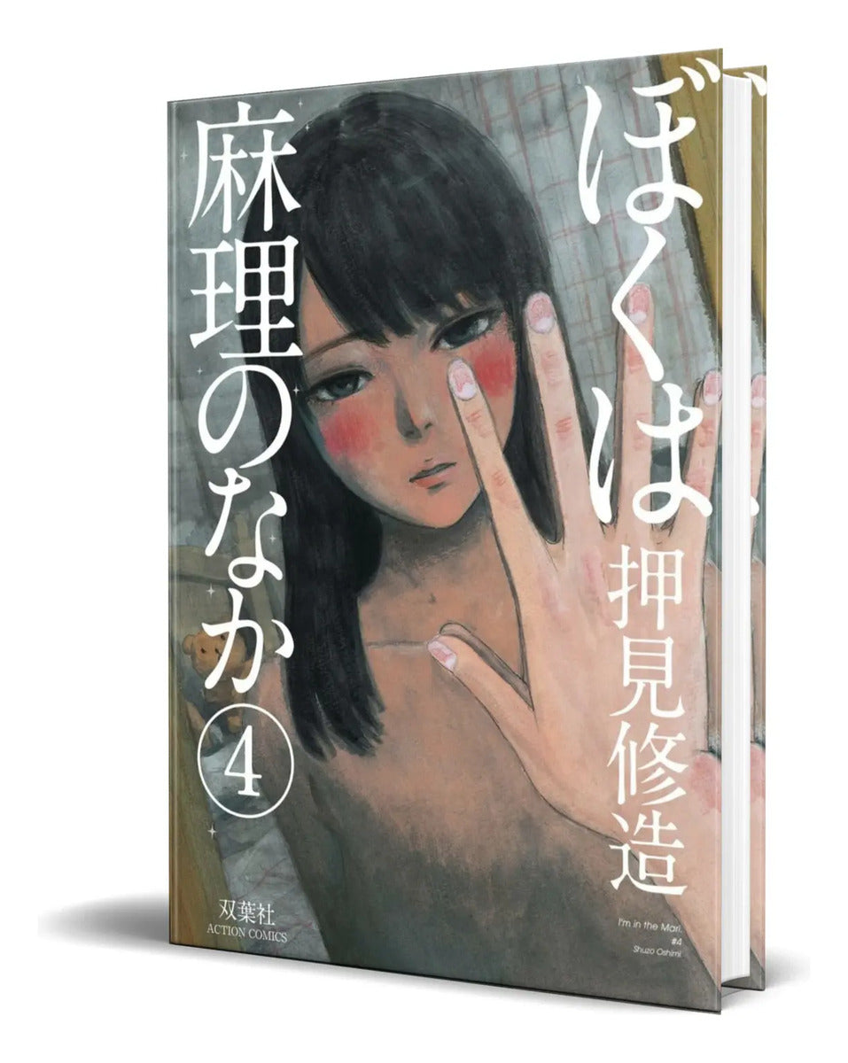 Portada de Libro Inside Mari Vol.4 [ Shuzo Oshimi ] Original