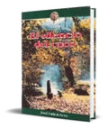 Portada de Libro El Silencio Del Cuco [ Jose Luis Prieto ] Original