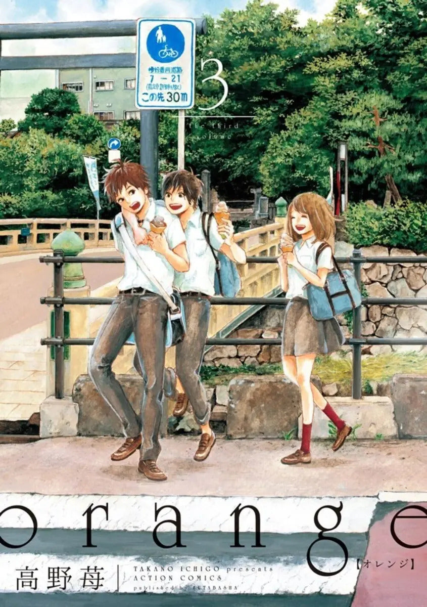 Portada de Manga Orange