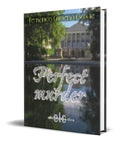 Portada de Libro Perfect Murder [ Fernando Garcia Gimeno ] Original