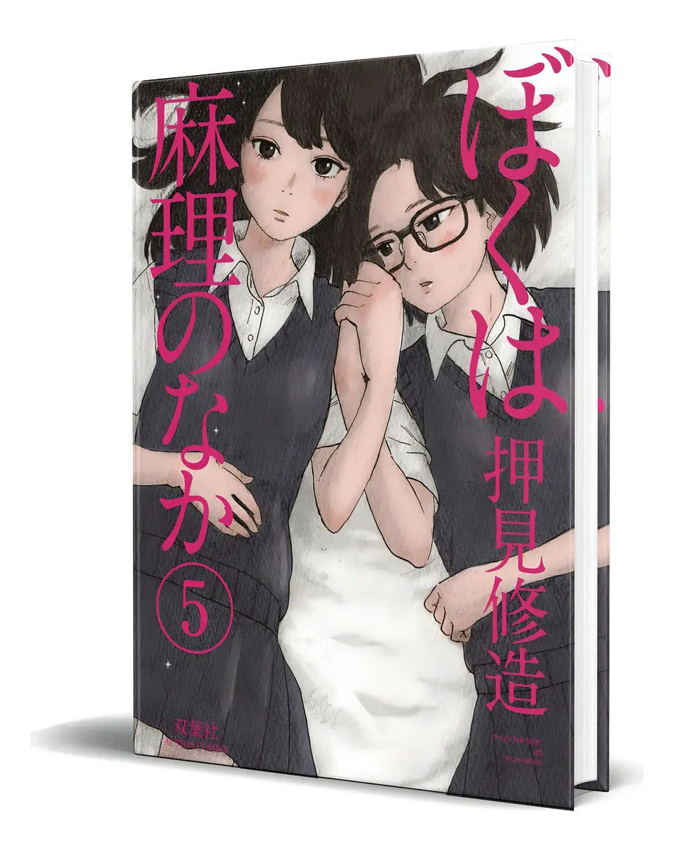 Portada de Inside Mari Vol.5, De Shuzo Oshimi. Editorial Denpa Books, Tapa Blanda En Inglés, 2019