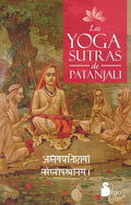 Portada de Los Yoga Sutras De Patanjali (sirio), De Anónimo. Editorial Editorial Sirio, Tapa Blanda En Español, 2014