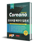 Portada de Libro Aprender Coreano Para Principiantes [ Original ]