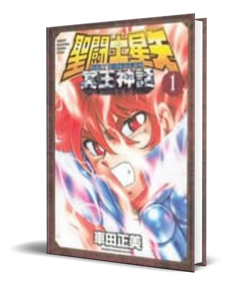 Portada de Libro Saint Seiya [ Next Dimension Vol.1 ] Español
