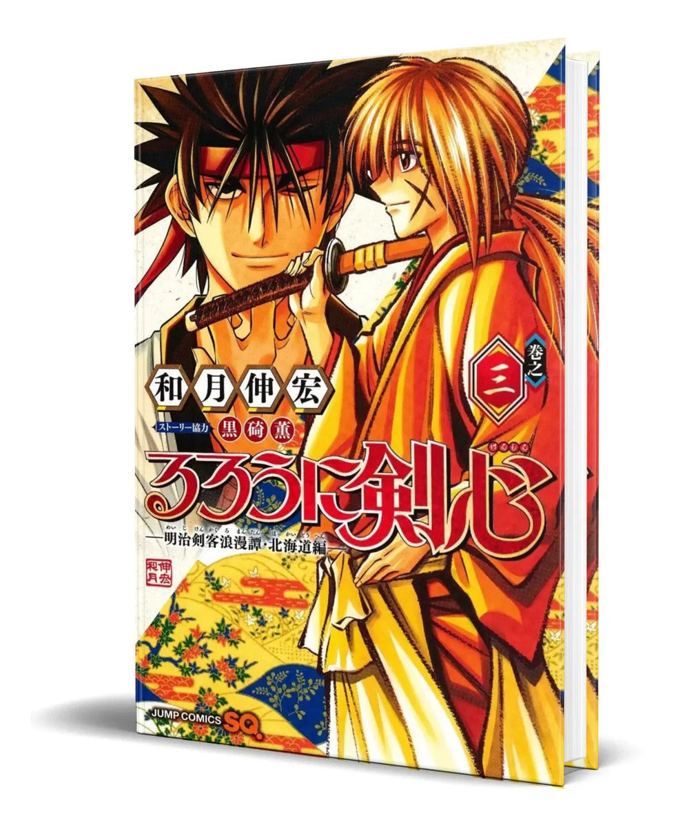 Portada de Libro Rurouni Kenshin [ Hokkaido Vol.3 ] Original