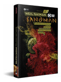 Portada de Libro Biblioteca Sandman Vol. 01 [ Neil Gaiman ] Pasta Dura