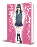 Portada de Libro Inside Mari Vol.2 [ Shuzo Oshimi ] Original
