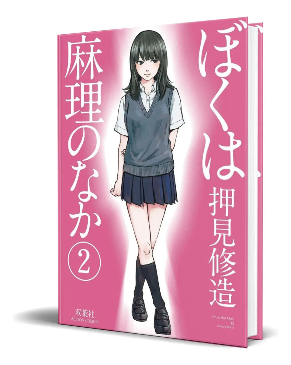 Portada de Libro Inside Mari Vol.2 [ Shuzo Oshimi ] Original