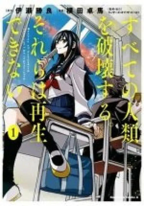 Portada de Magic The Gathering 01 Destruye Humanida, De Ise Katsura. Editorial Panini Comics, Tapa Blanda En Español, 2024