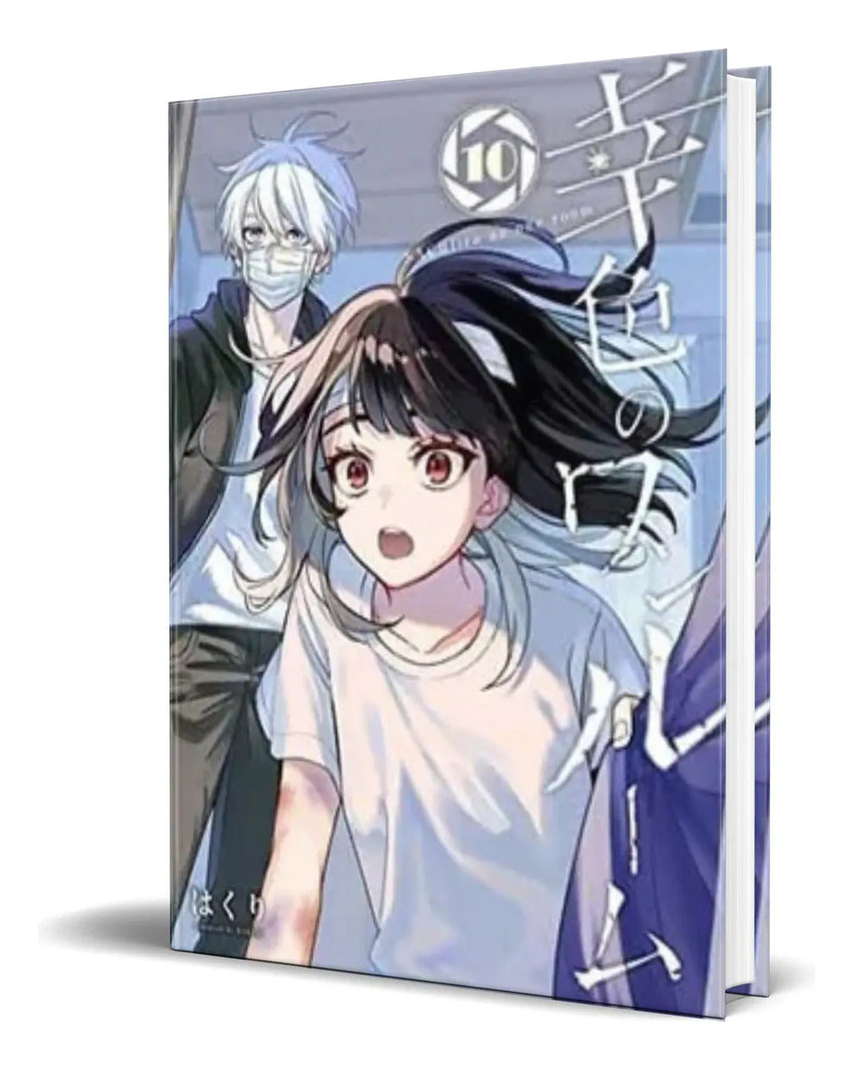 Portada de Cómic Una Habitación Del Color De La Felicidad Vol.1