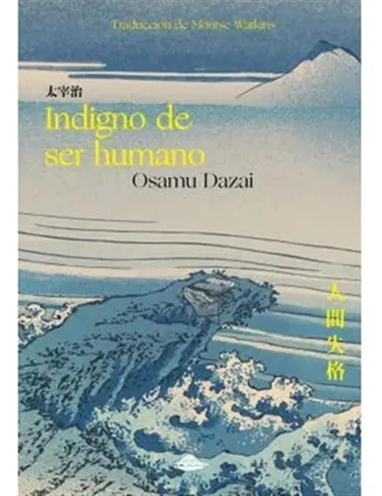 Portada de Libro Indigno De Ser Humano [ Editorial Abducción ] Original