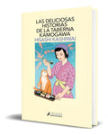 Portada de Libro Las Deliciosas Historias De La Taberna Kamogawa