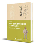 Portada de Libro Los Seis Sonidos Antiguos [ Sun Lei ] Original