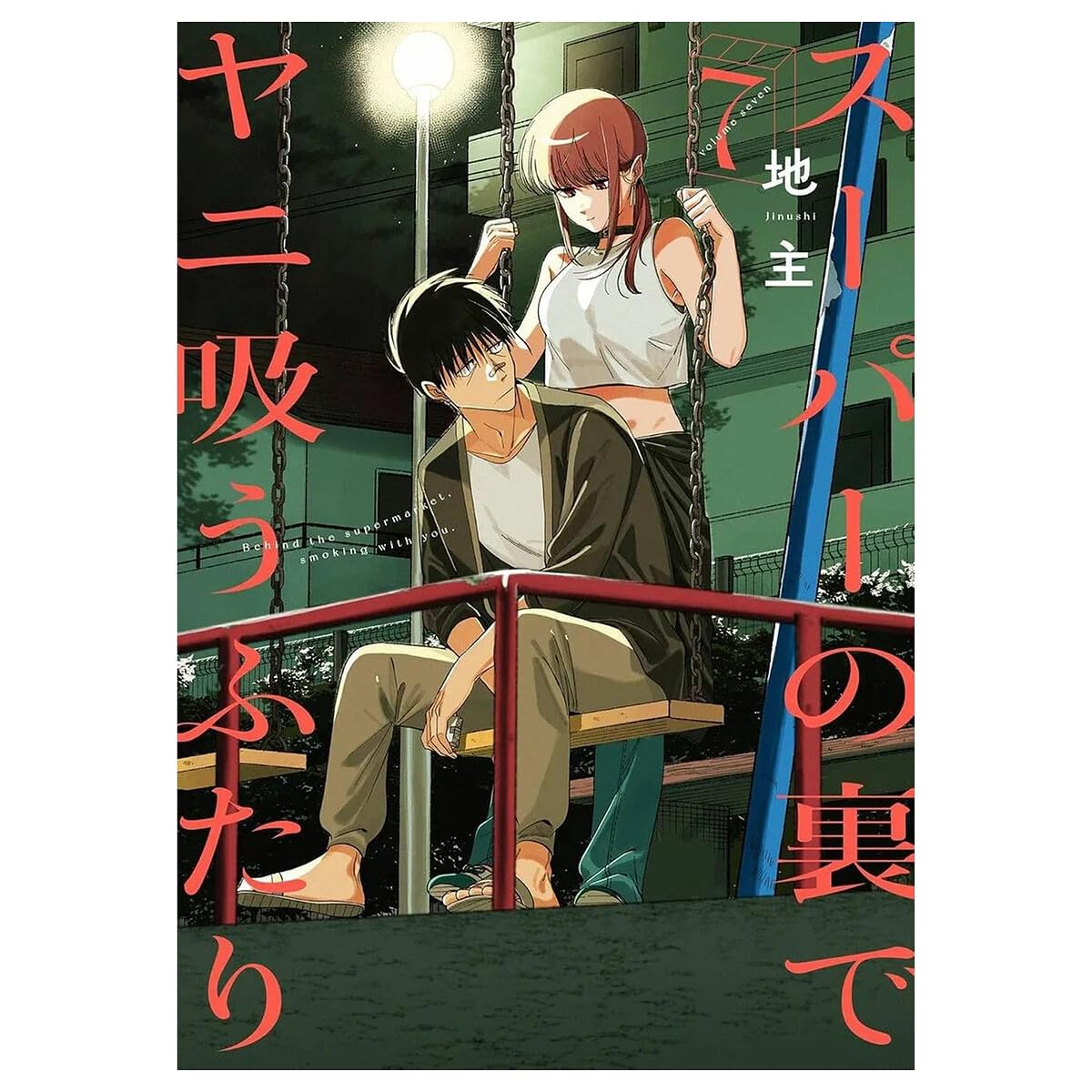 Portada de Manga Fumando Juntos Detrás Del Súper Vol.7 Jinushi [ En Español ] Original